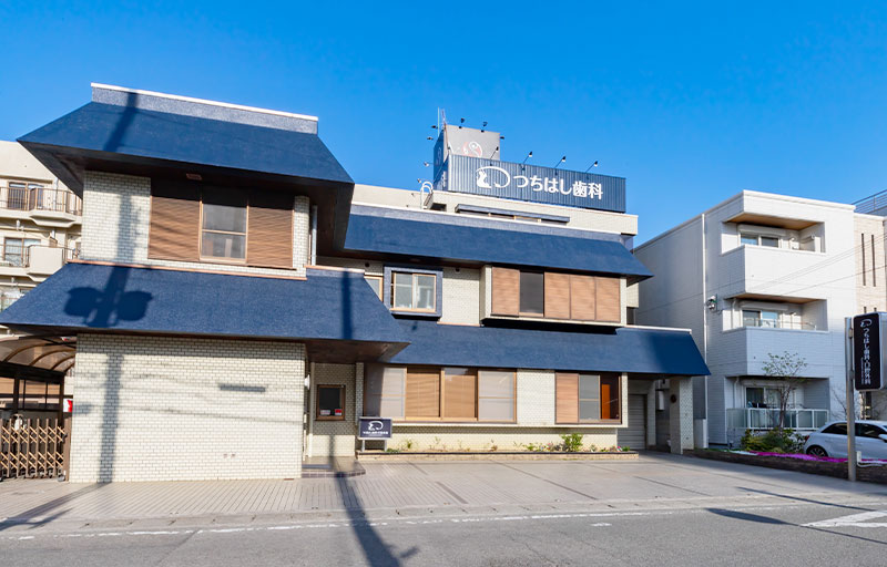 地域密着の歯科医院